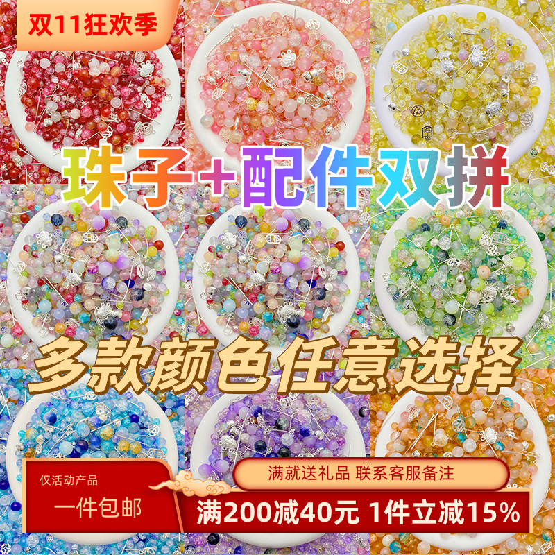 散珠琉璃珠各式各样混装