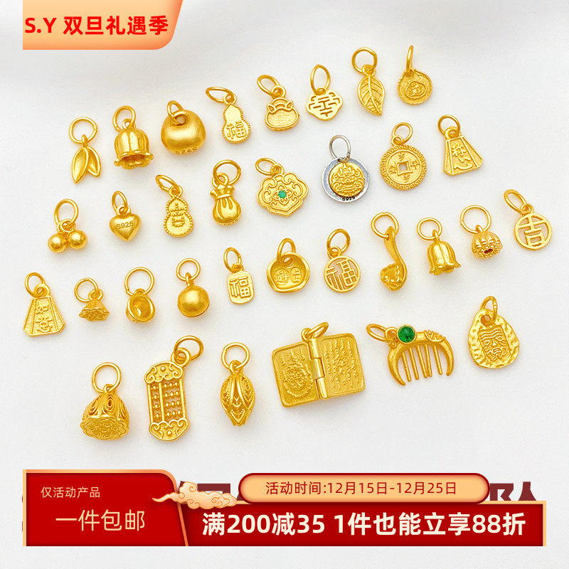 S925古法银镀金小挂件项链配件