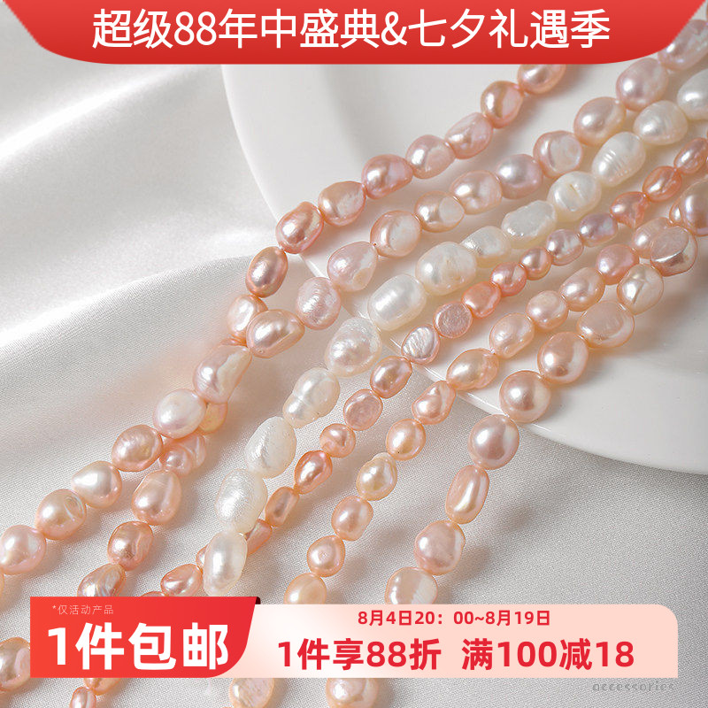 天然淡水珍珠直孔异形珠子