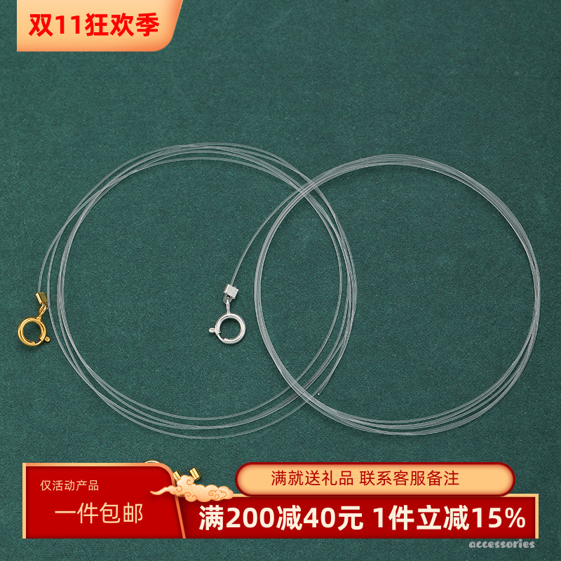 保色s925纯银透明鱼线串珍珠手链项链专用线手工diy半成品材料包