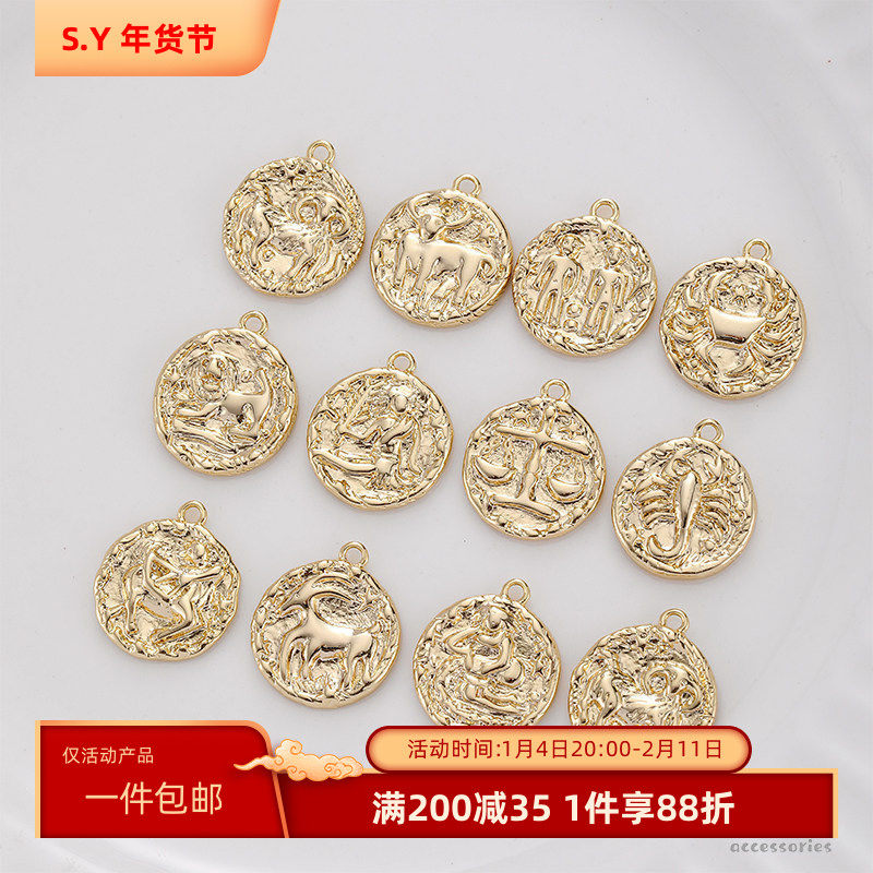 保色14K包金十二星座吊坠挂件手工diy制作手串手链项链首饰品材料