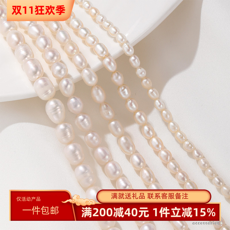 天然淡水珍珠米粒散珠米珠手串手链项链串珠饰品diy手工材料配件