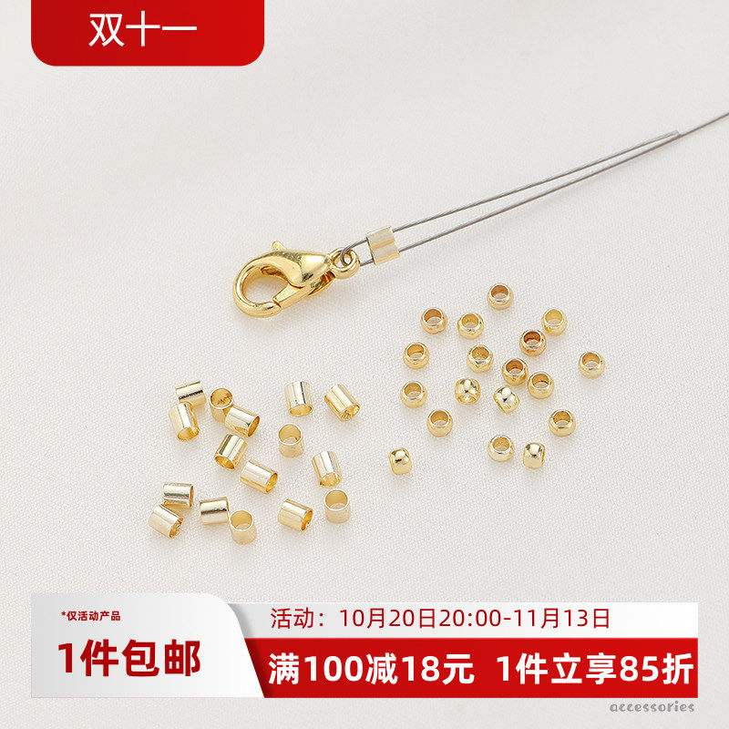 14K18K包金定位珠定位管手链项链收尾扣手工diy制作饰品材料配件