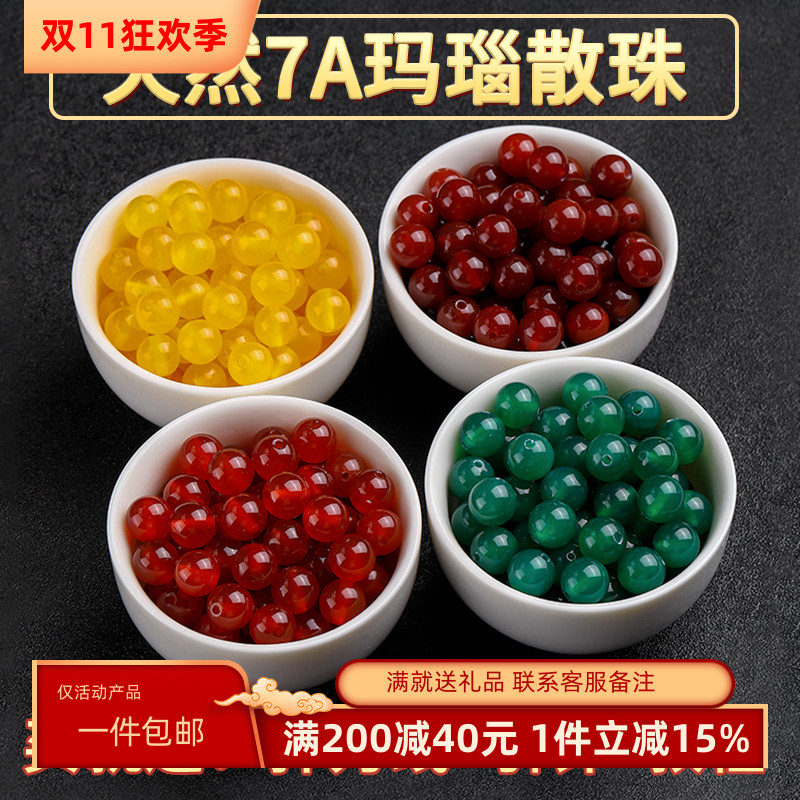 7A天然黑红玛瑙珠子圆珠散珠