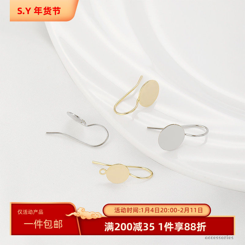 保色14k包金平底托盘吊坠耳钩挂钩手工diy制作耳环耳圈耳饰品材料,饰品/流行首饰/时尚饰品新,其他DIY饰品配件,淘宝优惠券,粉丝福利购,淘宝优惠卷