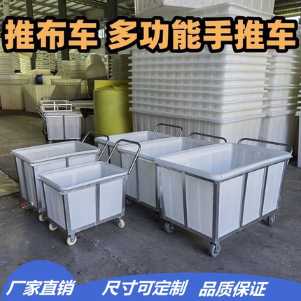 牛筋推车水箱可移动塑料箱推布车带轮塑料水箱带底部排水带轮子