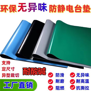 工作台垫子桌面橡胶垫台面胶垫流水线桌垫防静电桌子皮垫可裁剪