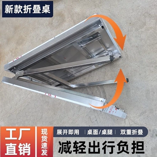 折叠桌子长方形烧烤操作台不锈钢摆地摊会议桌食堂工作台夜市厨房