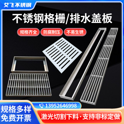 不锈钢承重格栅排水盖板