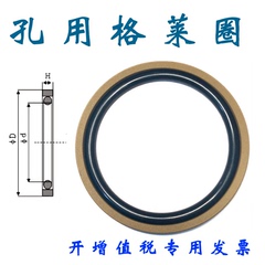 孔用 格莱圈 STD 35*27.5*3.2 35*24*4.2 组合油封 PG