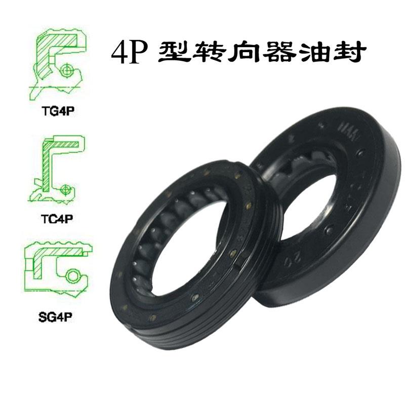TC4P 25*38*40*6/7.3*7/8*7/7.8台湾 NAK 骨架油封/方向机油封