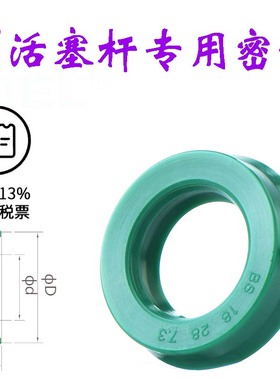 绿色BS26*28*34*35*35.5*36*38*40*43*5*5.7*6*7活7.3塞8杆10油封