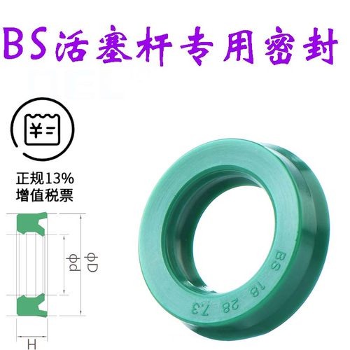 绿色聚氨酯进口料BS型活塞杆密封