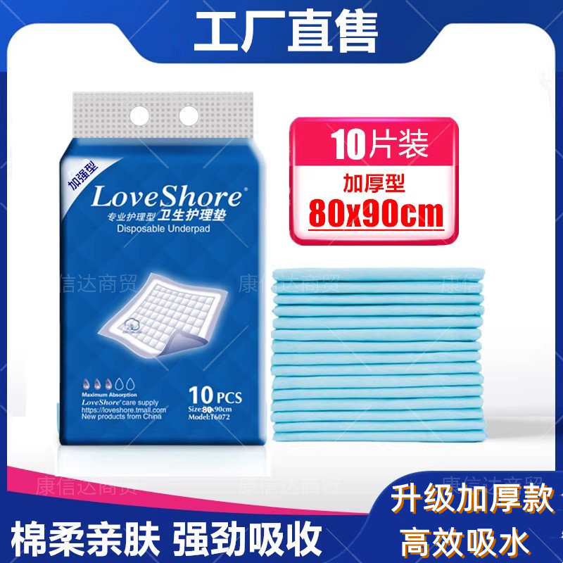 加厚成人护理垫80*90老