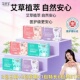艾舒宝卫生巾日夜用透气棉柔姨妈巾干爽防漏款 女生用艾草薄款