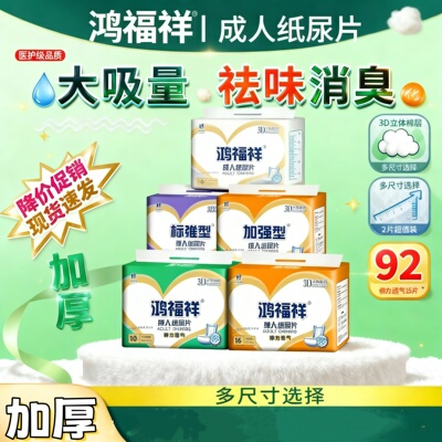 胖人特大号成人纸尿片30x60cm防漏瞬吸长效隔尿垫男女通用批发