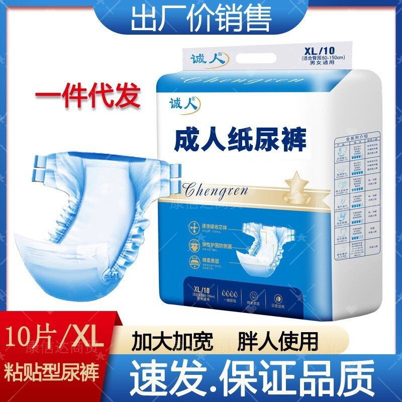 成人纸尿裤大号防漏透气瞬吸护理