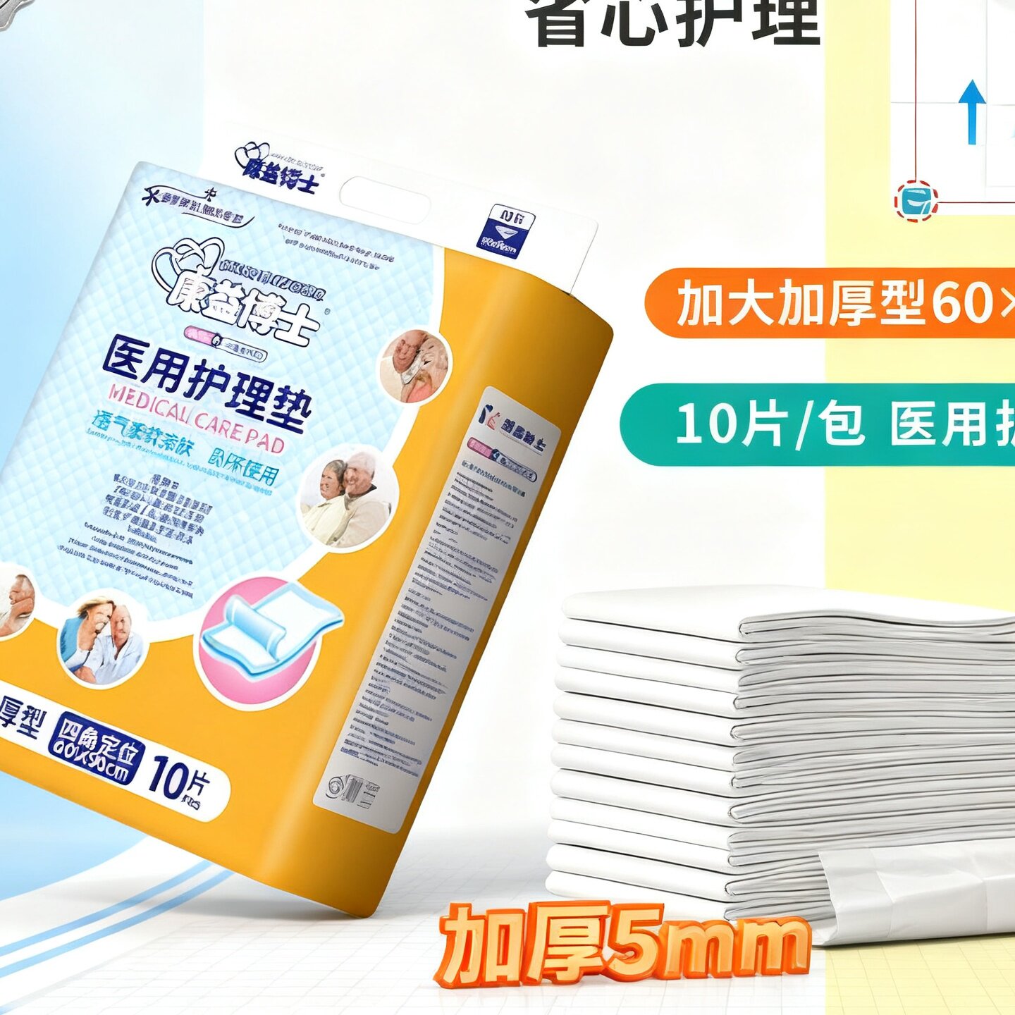 60*90男女成人护理垫术后婴儿隔尿垫产妇卫生垫搭配纸尿裤 康益