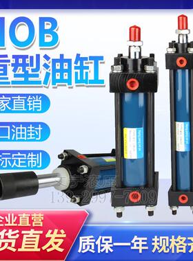 重型液压缸油缸/缸径HOB40/50/63行程50/100/150液压站模具油缸