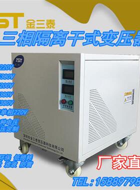 金三泰/三相变压器480V380伏变220V转200升压690V660V415干式隔离