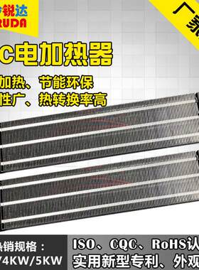 PTC电加热片电加热器恒温加热空调洗衣机热水器半导体绝缘控温