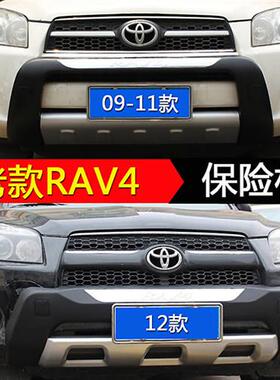 老款rav4保险杠 09/10/11/12款RAV4前后保险杠前护杠后杠护杠改装