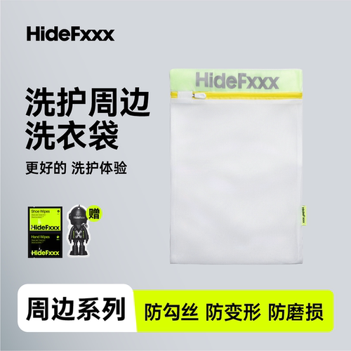 HideFxxx洗衣袋洗袜袋洗衣机专用洗护袋加厚细网防变形