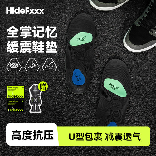 HideFxxx鞋垫男Poron专业运动减震透气吸汗防臭高弹舒适踩屎感