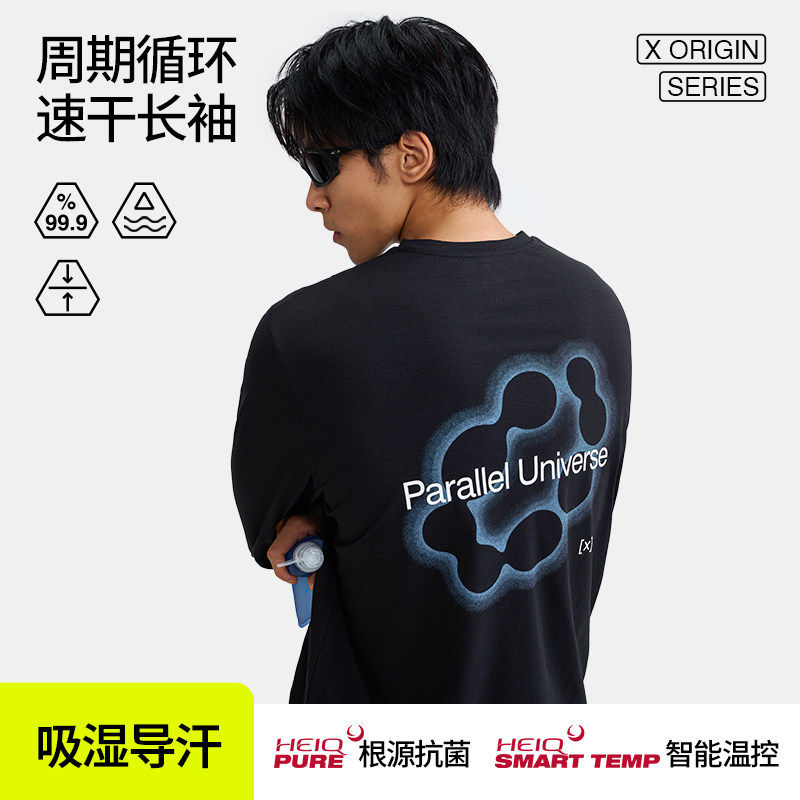 周期循环速干长袖t恤薄款印花圆领透气抗菌篮球训练运动男款上衣