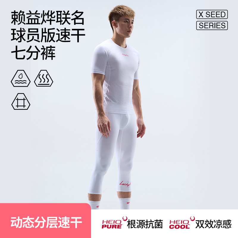HideFxxxX赖益烨联名款七分裤