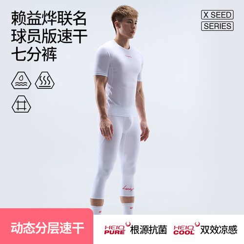 HideFxxxX赖益烨联名款七分裤