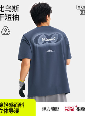 HideFxxx莫比乌斯运动短袖T恤