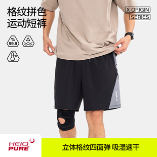 HideFxxx格纹拼色晨跑专业速干透气篮球训练跑步休闲运动短裤男款
