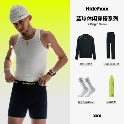 hidefxxx零界HeiQ篮球训练套装