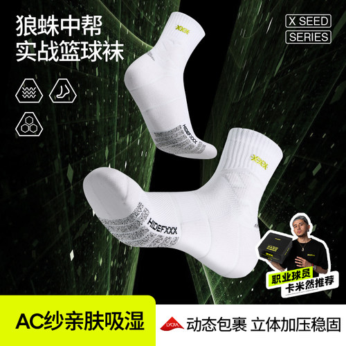 隐藏式袜子中筒加厚防滑篮球袜