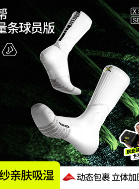 HideFxxx高帮能量系列实战篮球运动袜职业加厚防滑AC纱狼蛛球员版