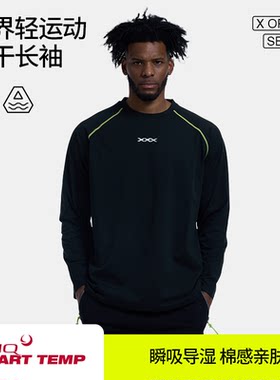 HideFxxx凉感速干透气跑步服