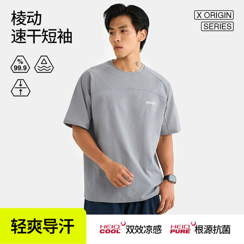 HideFxxx棱动速干短袖