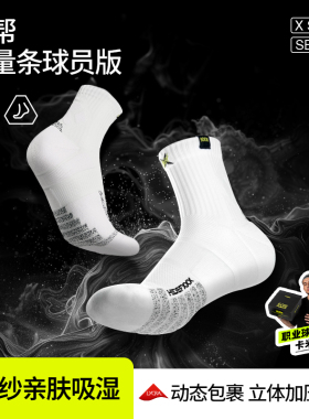 HideFxxx低帮能量系列实战篮球运动袜职业加厚防滑AC纱狼蛛球员版