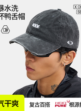 hidefxxx风暴帽子男潮棒球帽显脸小休闲百搭抗菌鸭舌帽男女通用款