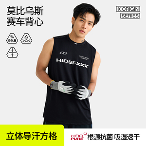HideFxxx莫比乌斯赛车背心