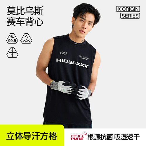 HideFxxx莫比乌斯赛车背心