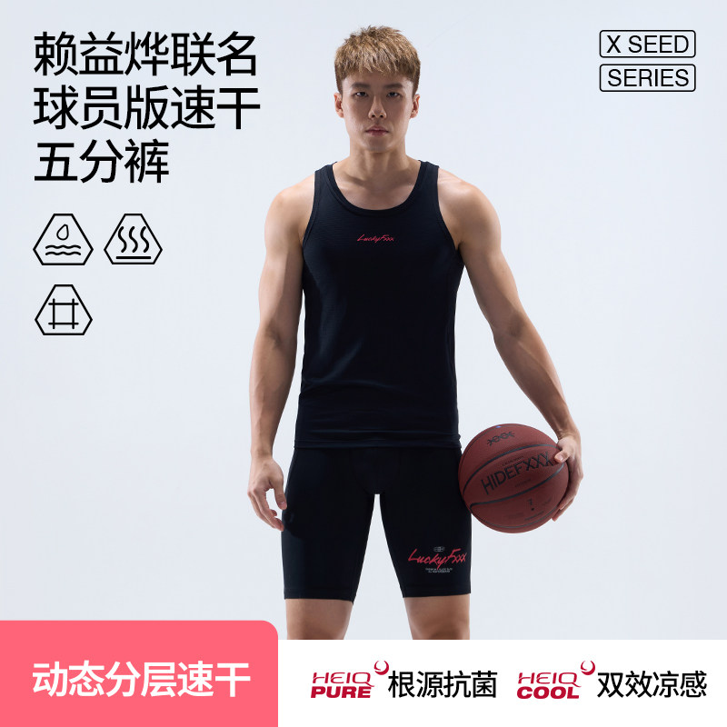 HideFxxxX赖益烨联名款五分裤