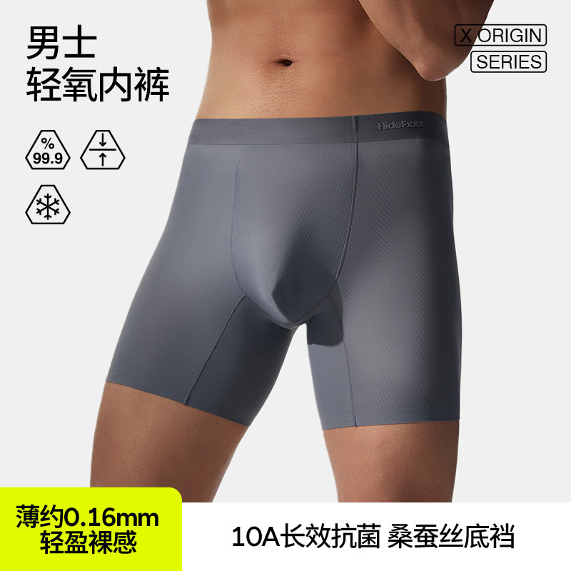 HideFxxx透气美式内裤男士平角轻氧吸湿排汗运动加长防磨腿四角裤