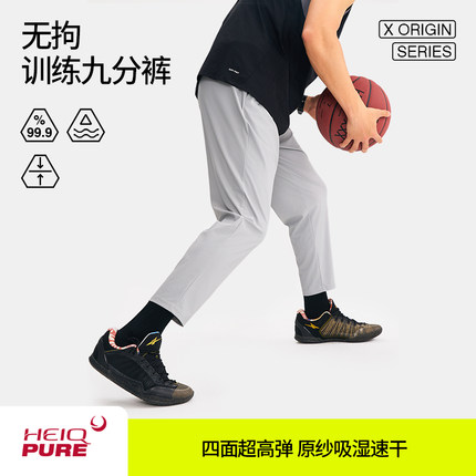 hidefxxx新款无拘HeiQ吸湿速干长裤跑步健身篮球训练高弹透气男款