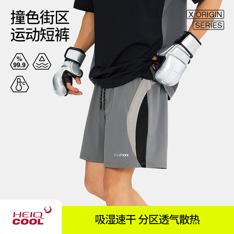 HideFxxx撞色街区晨跑专业速干透气篮球训练跑步休闲运动短裤男款