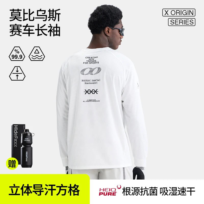莫比乌斯赛车长袖T恤速干