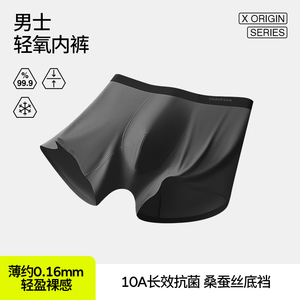 HideFxxx桑蚕丝内档四角裤