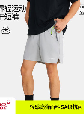 HideFxxx零界系列晨跑专业速干透气篮球训练跑步健身运动短裤男款