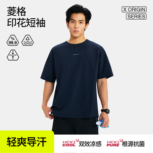 HideFxxx菱格印花HeiQ短袖速干凉感透气运动篮球跑步运动T恤男款
